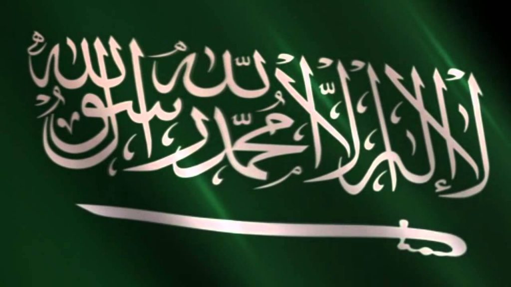 علم السعودية متحرك للبوربوينت