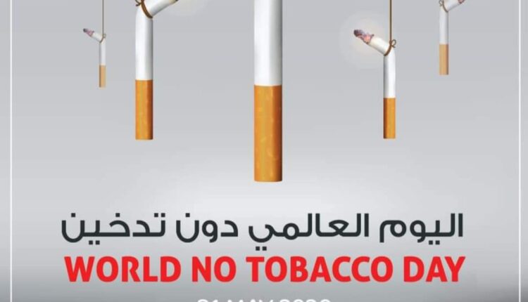 بوربوينت عن اليوم العالمي لمكافحة التدخين