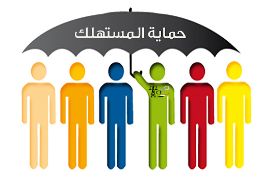 بوربوينت عن اليوم العالمي لحقوق المٌستهلك