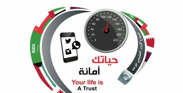 عرض بوربوينت عن أسبوع المرور الخليجي