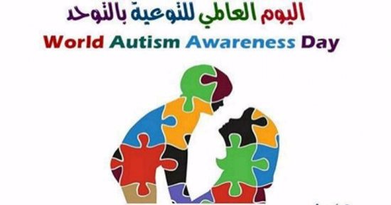 بوربوينت عن اليوم العالمي للتوحد