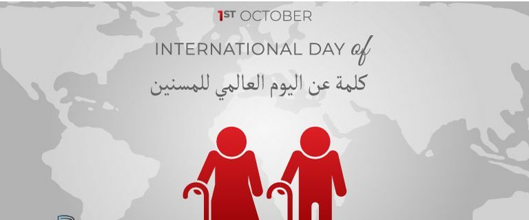 عرض بوربوينت عن اليوم العالمي للمسنين