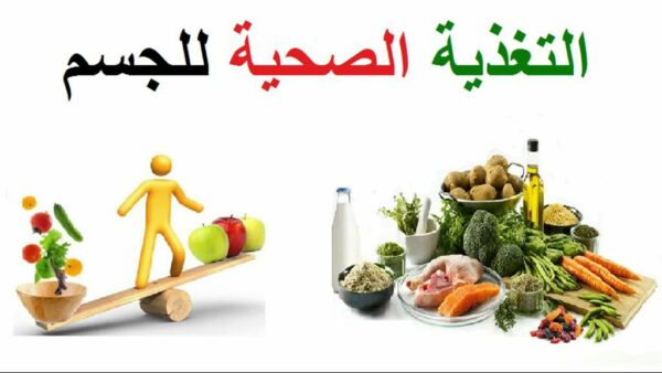 مطوية عن الغذاء الصحي المتكامل