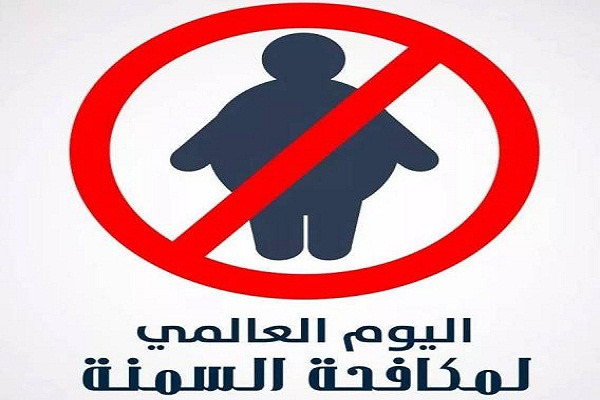 اليوم العالمي لمكافحة السمنة في عرض بوربوينت