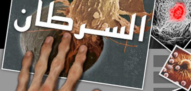 اليوم العالمي للسرطان في عرض بوربوينت