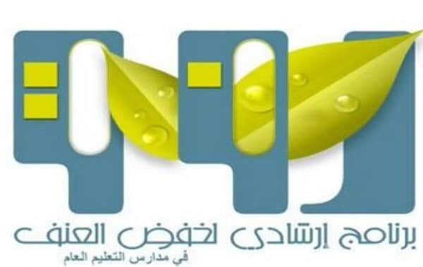 عرض بوربوينت عن أهداف برنامج رفق