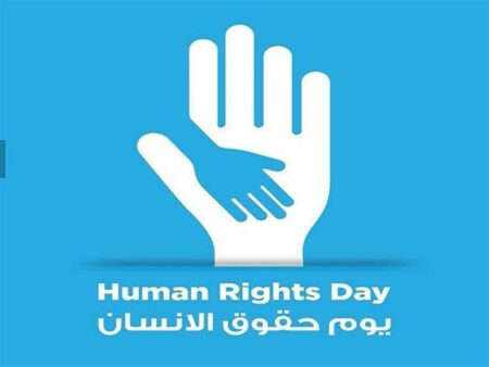 عرض ppt عن اليوم العالمي لحقوق الانسان 