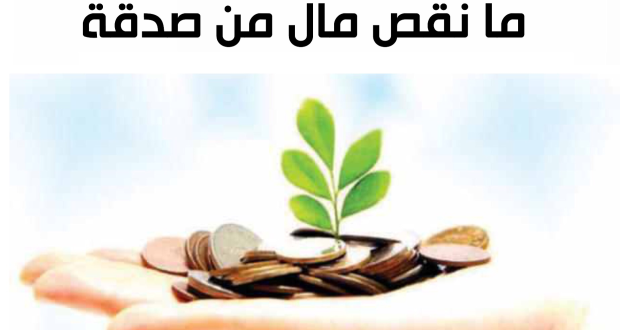 بوربوينت تقديمي عن صدقة التطوع