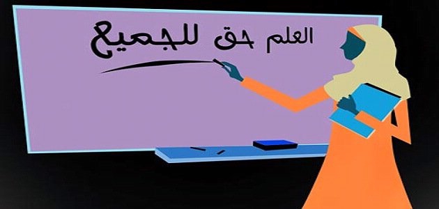 عرض ppt عن اليوم العالمي لمحو الأمية