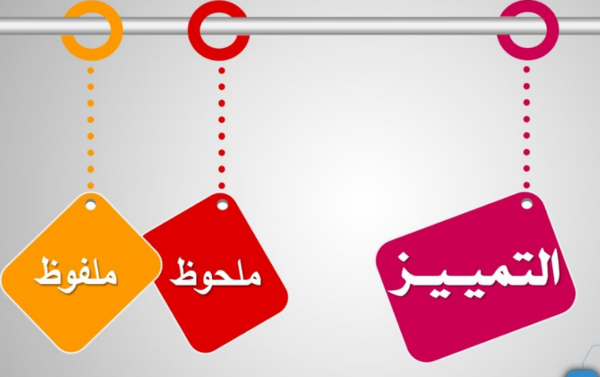 بوربوينت تقديمي عن التمييز