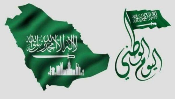 عرض بوربوينت عن اليوم الوطني للملكة العربية السعودية